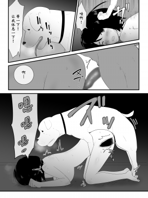 [フレイア] 初めての [中国翻訳]_39