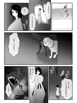 [フレイア] 初めての [中国翻訳]_15