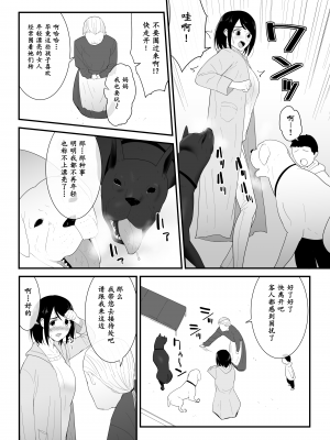 [フレイア] 初めての [中国翻訳]_08