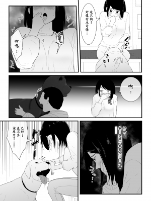 [フレイア] 初めての [中国翻訳]_12