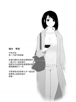 [フレイア] 初めての [中国翻訳]_03