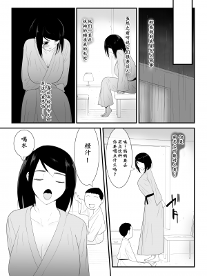 [フレイア] 初めての [中国翻訳]_14