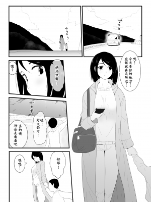 [フレイア] 初めての [中国翻訳]_04