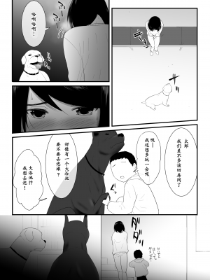 [フレイア] 初めての [中国翻訳]_13