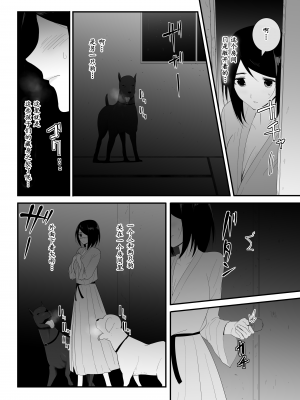 [フレイア] 初めての [中国翻訳]_25