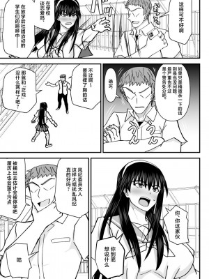 [MIDSUMMER MADNESS (総長)] 風紀委員NTRファック -絶対あんたなんかに屈しない- [中国翻訳] [DL版]_06