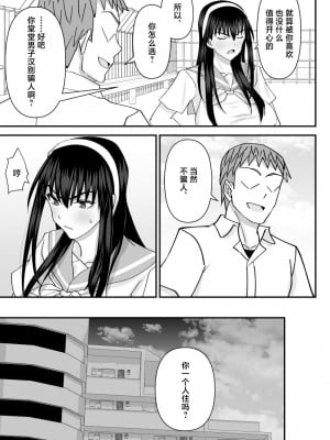 [MIDSUMMER MADNESS (総長)] 風紀委員NTRファック -絶対あんたなんかに屈しない- [中国翻訳] [DL版]_08