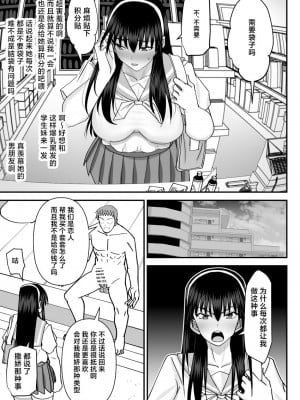 [MIDSUMMER MADNESS (総長)] 風紀委員NTRファック -絶対あんたなんかに屈しない- [中国翻訳] [DL版]_22