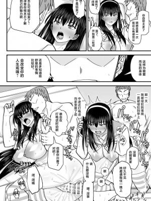 [MIDSUMMER MADNESS (総長)] 風紀委員NTRファック -絶対あんたなんかに屈しない- [中国翻訳] [DL版]_19