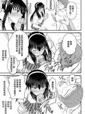 [MIDSUMMER MADNESS (総長)] 風紀委員NTRファック -絶対あんたなんかに屈しない- [中国翻訳] [DL版]_24