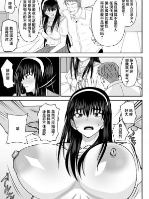 [MIDSUMMER MADNESS (総長)] 風紀委員NTRファック -絶対あんたなんかに屈しない- [中国翻訳] [DL版]_10