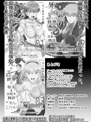 [MIDSUMMER MADNESS (総長)] 風紀委員NTRファック -絶対あんたなんかに屈しない- [中国翻訳] [DL版]_49