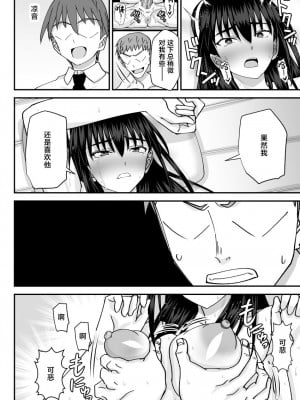 [MIDSUMMER MADNESS (総長)] 風紀委員NTRファック -絶対あんたなんかに屈しない- [中国翻訳] [DL版]_45
