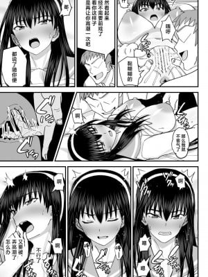 [MIDSUMMER MADNESS (総長)] 風紀委員NTRファック -絶対あんたなんかに屈しない- [中国翻訳] [DL版]_14