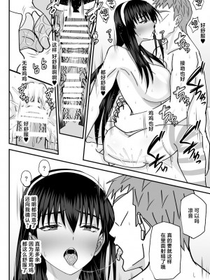 [MIDSUMMER MADNESS (総長)] 風紀委員NTRファック -絶対あんたなんかに屈しない- [中国翻訳] [DL版]_41