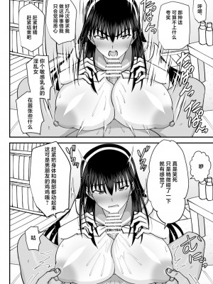[MIDSUMMER MADNESS (総長)] 風紀委員NTRファック -絶対あんたなんかに屈しない- [中国翻訳] [DL版]_27