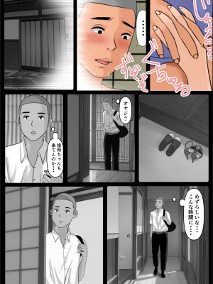 [Cammy] ぼくのかあちゃん 3_43