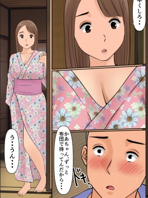 [Cammy] ぼくのかあちゃん 3_39