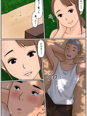 [Cammy] ぼくのかあちゃん 3_20
