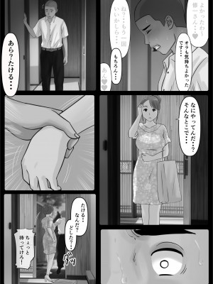 [Cammy] ぼくのかあちゃん 3_49
