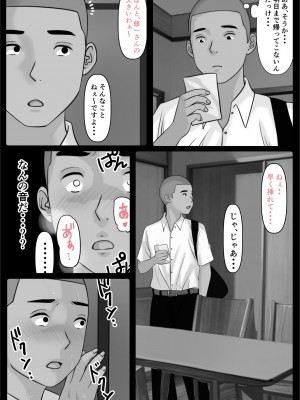 [Cammy] ぼくのかあちゃん 3_45