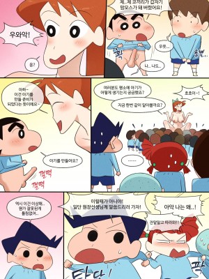 [Biel666] 채성아 선생님이 성교육을 해요 (crayon shin-chan) [Korean]_05