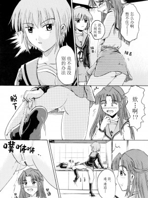 (C71) [鈴の丘 (ほまれ)] 鈴の滴 II (涼宮ハルヒの憂鬱) [白杨柠檬茶]_17