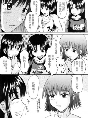 (C71) [鈴の丘 (ほまれ)] 鈴の滴 II (涼宮ハルヒの憂鬱) [白杨柠檬茶]_06