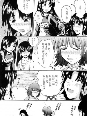 (C71) [鈴の丘 (ほまれ)] 鈴の滴 II (涼宮ハルヒの憂鬱) [白杨柠檬茶]_15