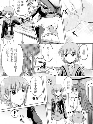 (C71) [鈴の丘 (ほまれ)] 鈴の滴 II (涼宮ハルヒの憂鬱) [白杨柠檬茶]_19