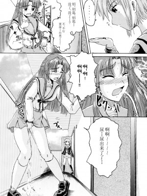 (C71) [鈴の丘 (ほまれ)] 鈴の滴 II (涼宮ハルヒの憂鬱) [白杨柠檬茶]_20