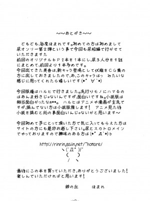 (C71) [鈴の丘 (ほまれ)] 鈴の滴 II (涼宮ハルヒの憂鬱) [白杨柠檬茶]_24