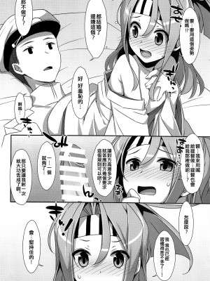 (C88) [TIES (タケイオーキ)] ちょろ瑞鳳ちゃんEX (艦隊これくしょん -艦これ-) [吸住没碎个人汉化]_06