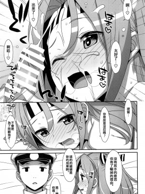 (C88) [TIES (タケイオーキ)] ちょろ瑞鳳ちゃんEX (艦隊これくしょん -艦これ-) [吸住没碎个人汉化]_11