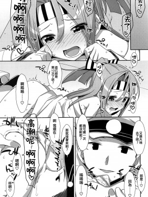 (C88) [TIES (タケイオーキ)] ちょろ瑞鳳ちゃんEX (艦隊これくしょん -艦これ-) [吸住没碎个人汉化]_07
