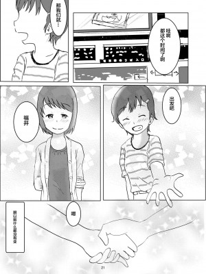 [しっこく堂 (うごのあきた)] 日々是中村さんふたたび [白杨柠檬茶] [DL版]_20