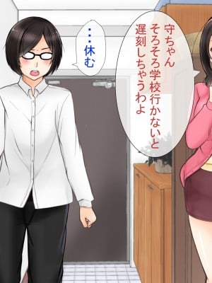(同人CG集) [ぽぽっと電機1号店] 清楚な母さんが僕の幼なじみに寝取られた話_002_J_1