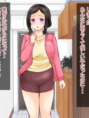 (同人CG集) [ぽぽっと電機1号店] 清楚な母さんが僕の幼なじみに寝取られた話_004_J_3