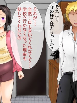 (同人CG集) [ぽぽっと電機1号店] 清楚な母さんが僕の幼なじみに寝取られた話_006_J_5