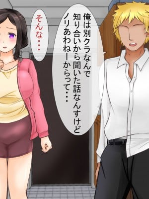 (同人CG集) [ぽぽっと電機1号店] 清楚な母さんが僕の幼なじみに寝取られた話_007_J_6
