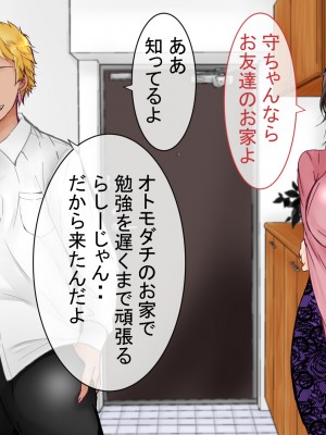 (同人CG集) [ぽぽっと電機1号店] 清楚な母さんが僕の幼なじみに寝取られた話2_015_J_14