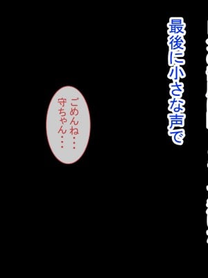(同人CG集) [ぽぽっと電機1号店] 清楚な母さんが僕の幼なじみに寝取られた話2_160_J_159