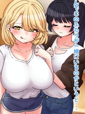 (同人CG集) [音鳥心愛] 正反対の人妻交換をしてみたら、まさかの結果に…_04