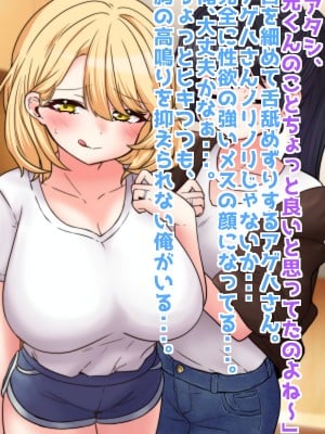 (同人CG集) [音鳥心愛] 正反対の人妻交換をしてみたら、まさかの結果に…_06