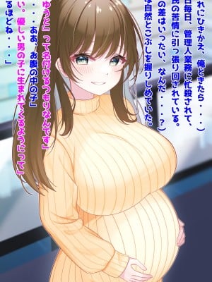 (同人CG集) [音鳥心愛] 催淫スプレー悪用して若ママ妊婦寝取り_003