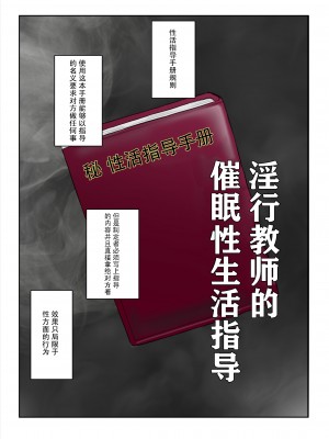 [グレートキャニオン (ディープバレー)] 淫行教師の催眠セイ活指導録 総集編 -SPECIAL EDITION- [中国翻訳]_013__003