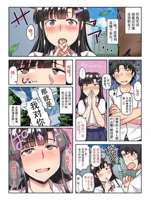 [グレートキャニオン (ディープバレー)] 淫行教師の催眠セイ活指導録 総集編 -SPECIAL EDITION- [中国翻訳]_016__006