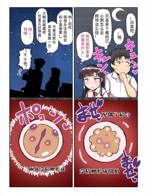 [グレートキャニオン (ディープバレー)] 淫行教師の催眠セイ活指導録 総集編 -SPECIAL EDITION- [中国翻訳]_060__050