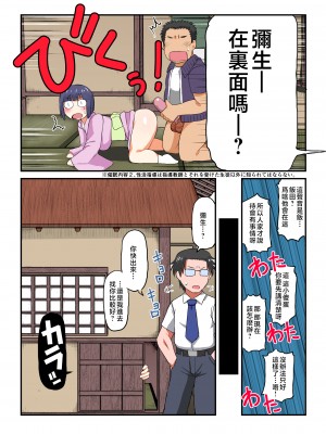 [グレートキャニオン (ディープバレー)] 淫行教師の催眠セイ活指導録 総集編 -SPECIAL EDITION- [中国翻訳]_091__021