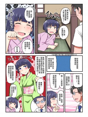 [グレートキャニオン (ディープバレー)] 淫行教師の催眠セイ活指導録 総集編 -SPECIAL EDITION- [中国翻訳]_092__022